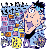 再チャレンジ時の注意点