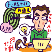 女性だって出会いを求めている