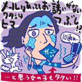 初デート後のメールの注意点