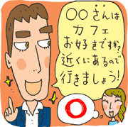 初デートで終わらない自分になるために